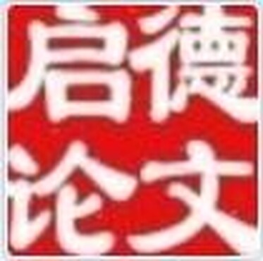 【西安医院护理论文核心期刊投稿】_黄页88网